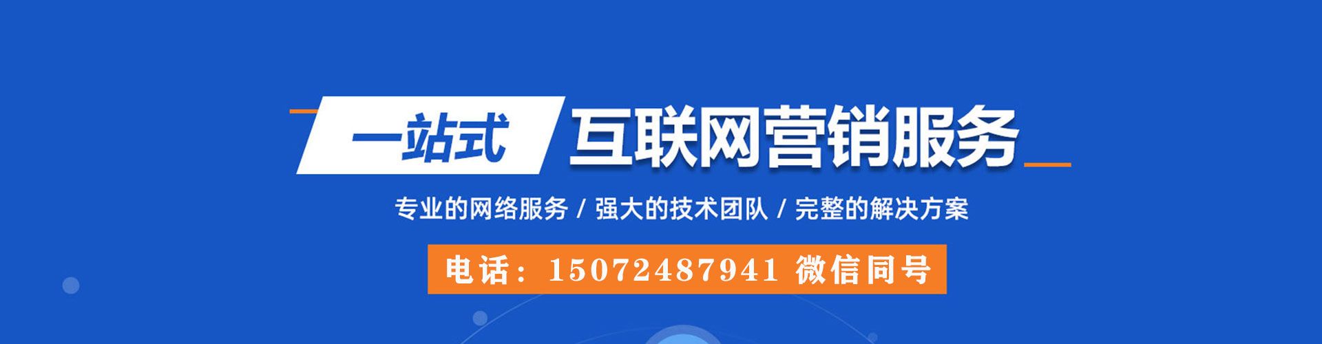 建德百度竞价